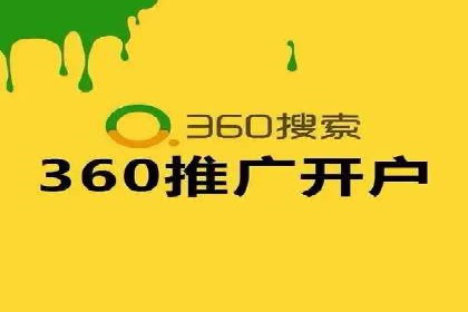 不同企业如何利用竞价端口开户提升业绩